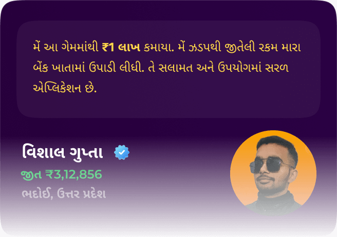 પૈસા કમને આપનાર રમત