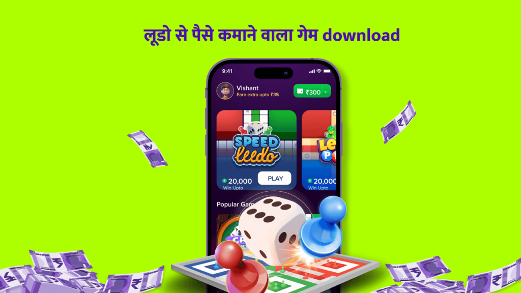 Ludo Paisa Kamane Wala Game - टॉप 20 लूडो गेम